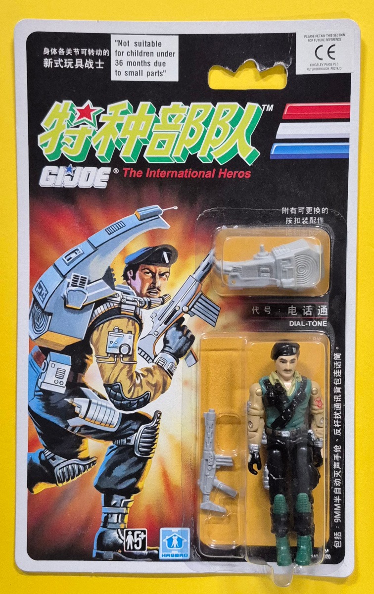 MOC 1992 Hasbro G.I. Joe ARAH Dial-Tone on Factory Sealed Chinese Language Card 1