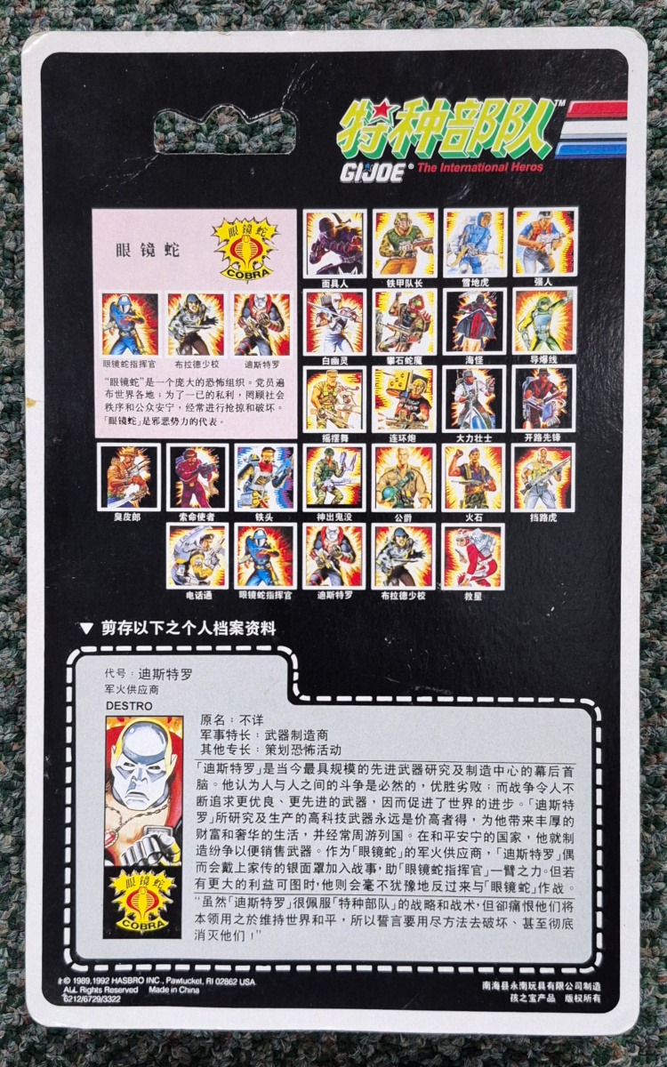 hasbro-gi-joe-arah-international-heros-destro-on-chinese-card-2 MOC 1992 Hasbro G.I. Joe ARAH International Heros Destro on Factory Sealed Chinese Language Card 2